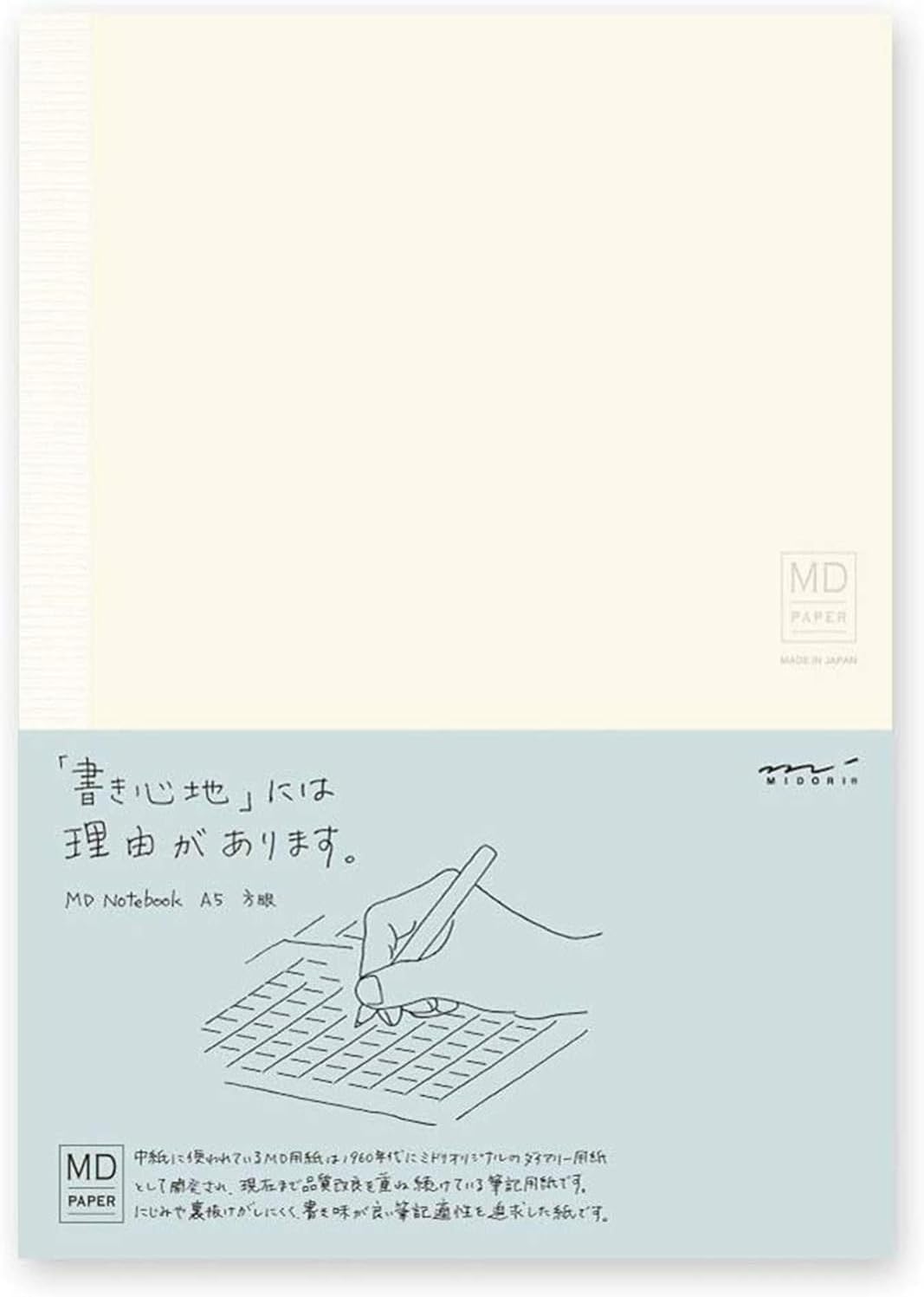Midori MD Notebook A5 Grid, Pack of 2